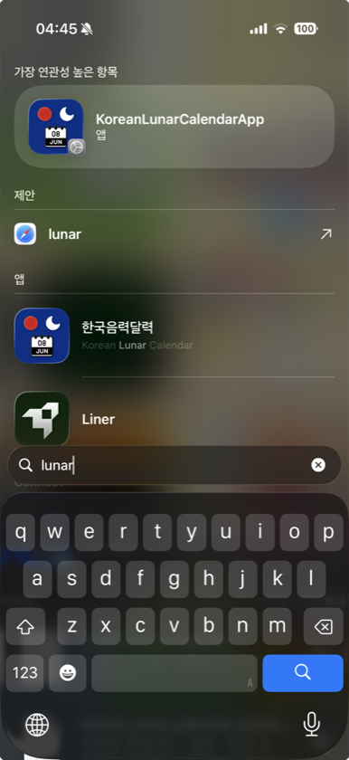 실기기: "lunar" 검색 결과